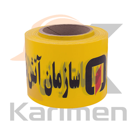 نوار خطر آتش نشانی 10 سانتی زرد